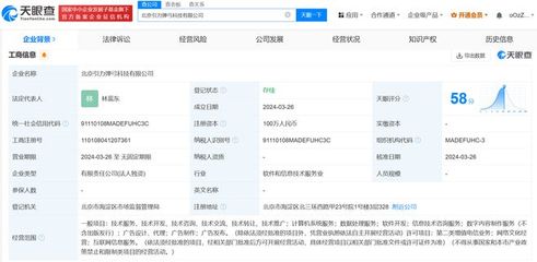 抖音旗下引力弹弓科技公司成立，聚焦数字内容制作服务新赛道
